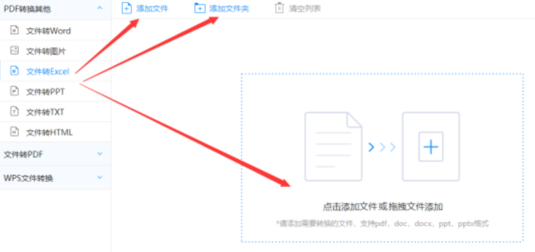 bob足球提现使用讲解 - 选择文件格式